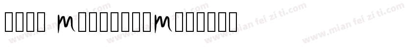 test maelstrom字体转换